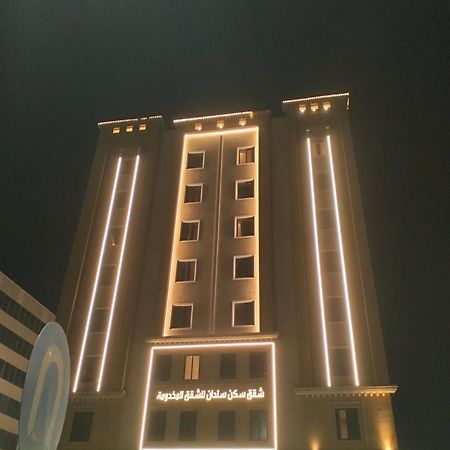 Sendan Residence ดัมมัม ภายนอก รูปภาพ