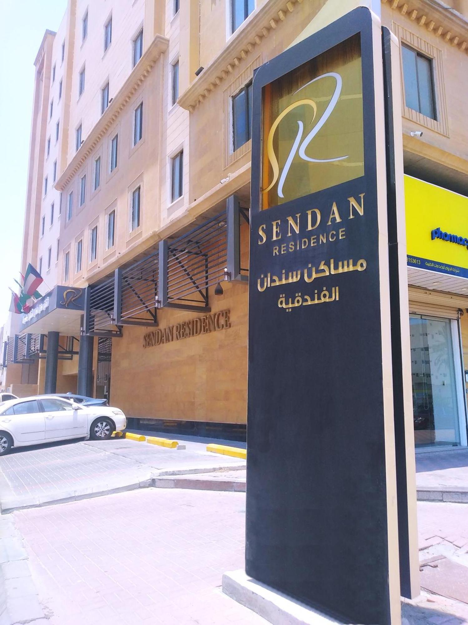 Sendan Residence ดัมมัม ภายนอก รูปภาพ